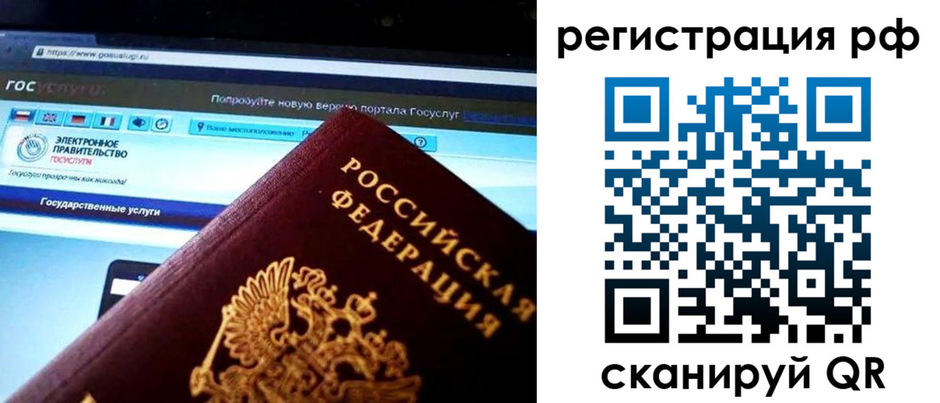 временная регистрация для школы в Похвистнево