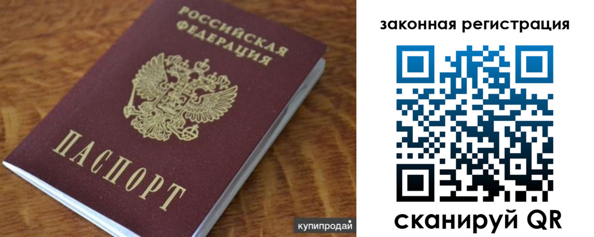 прописка гарантия в Похвистнево