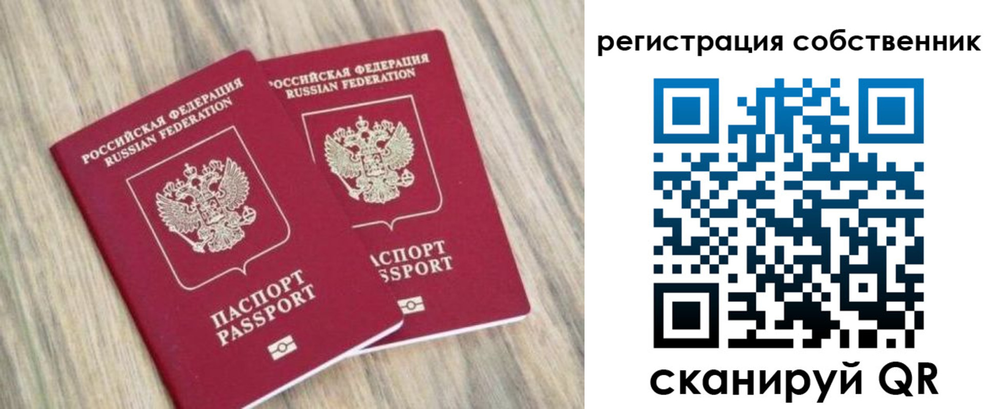 временная регистрация в квартире в Похвистнево