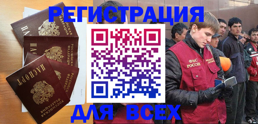прописка регистрация в Похвистнево